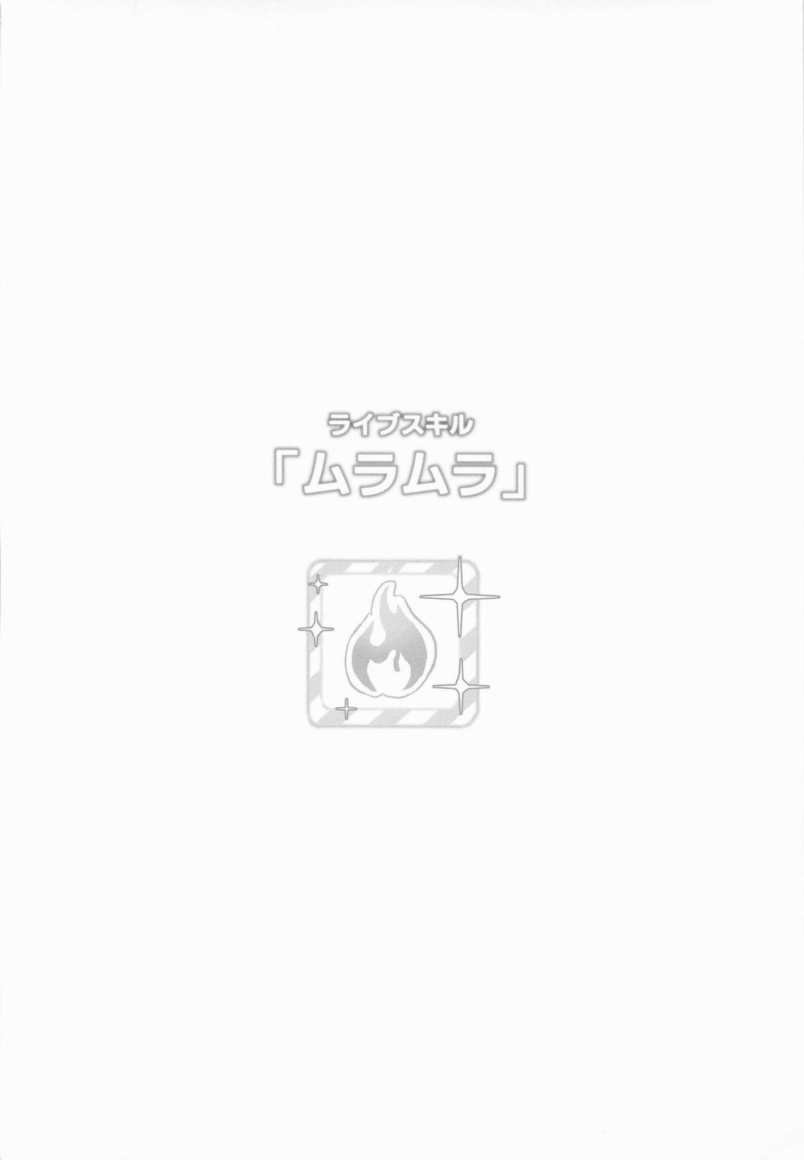 なつやすみのさいみん自由研究 5ページ
