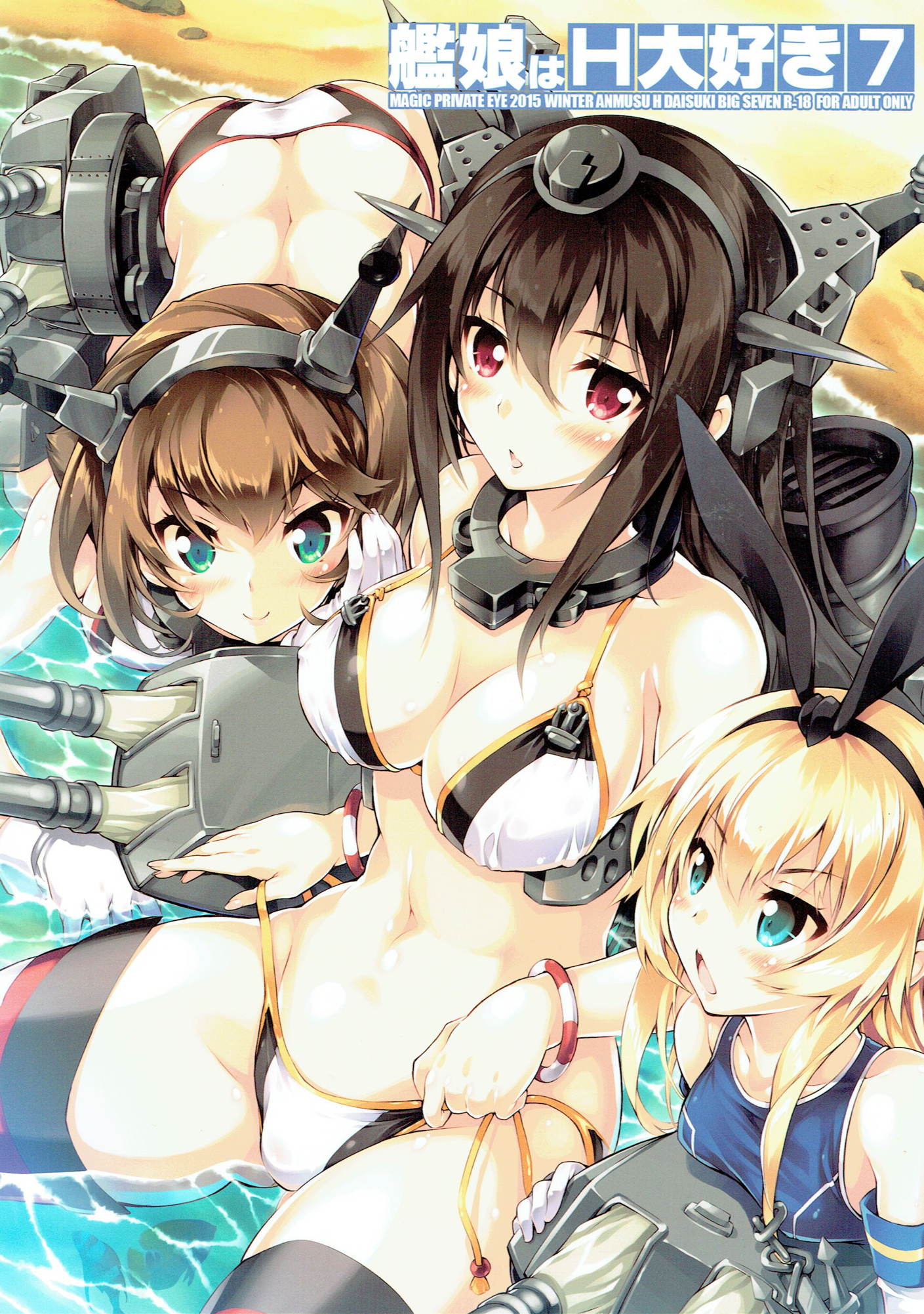 カンムスハエッチダイスキ！ 26ページ