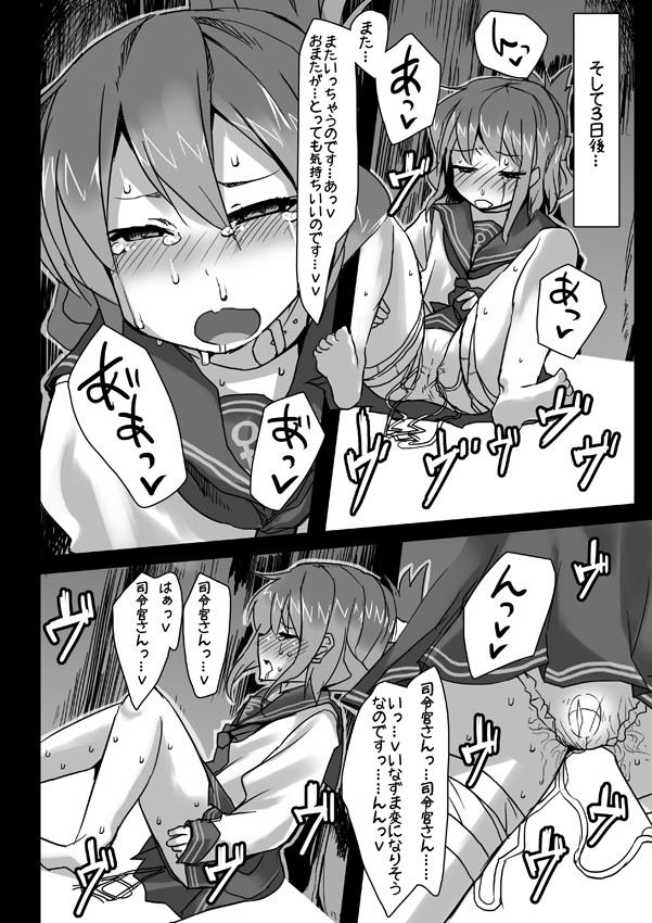 いなずまちゃん漫画 5ページ