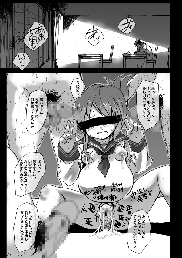 いなずまちゃん漫画 12ページ