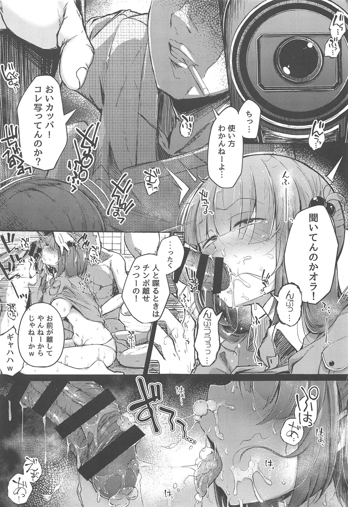 にとラレafter 2ページ