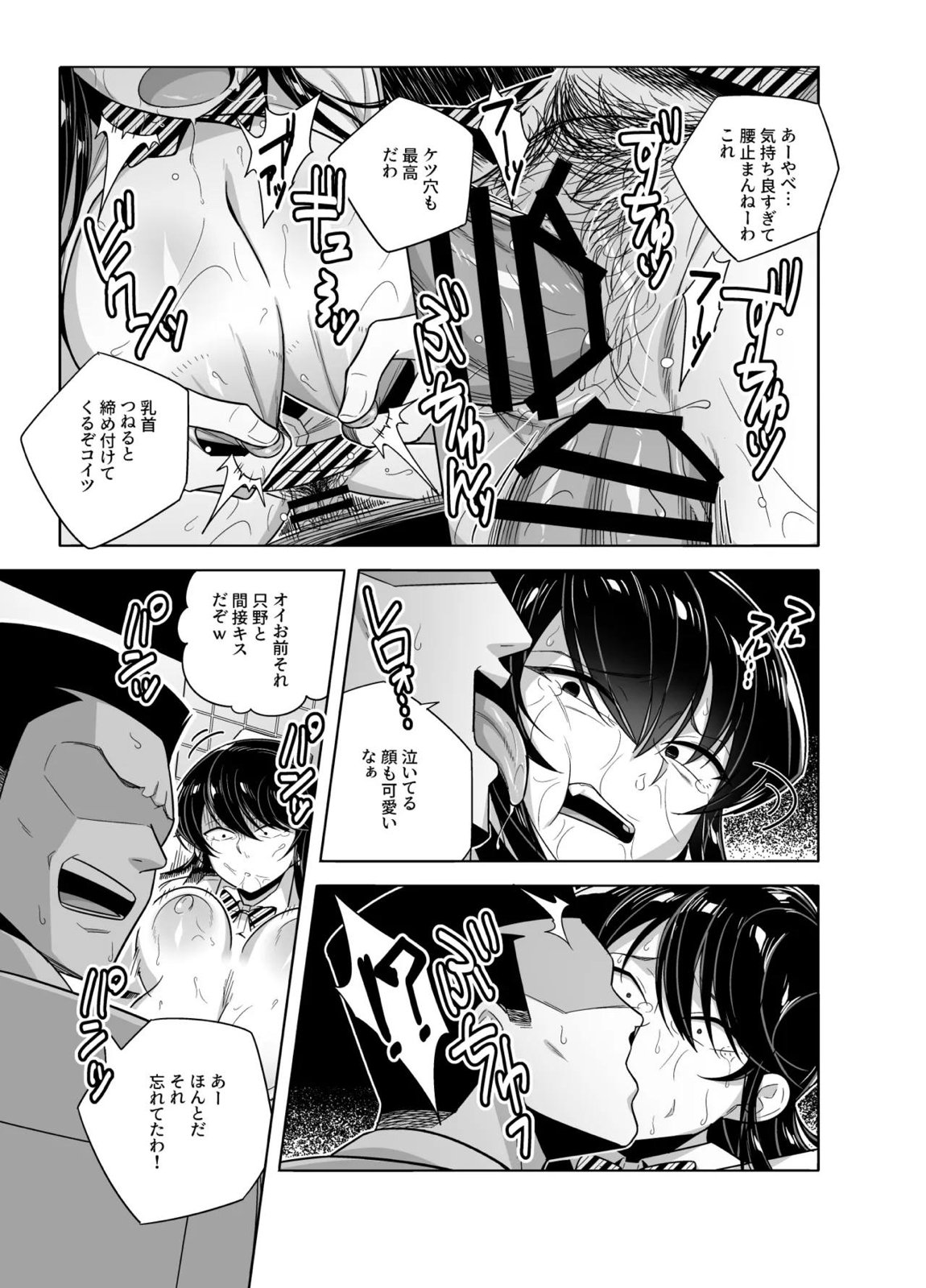 古見さんNTR漫画 17ページ