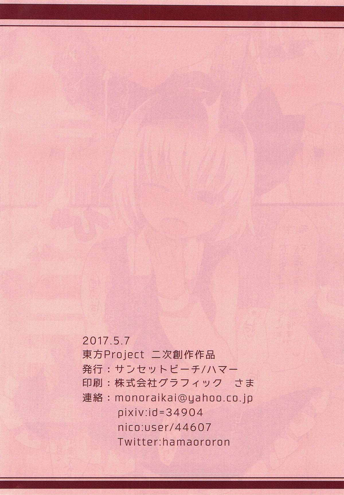 少女たちの幻想 Ⅱ 111ページ
