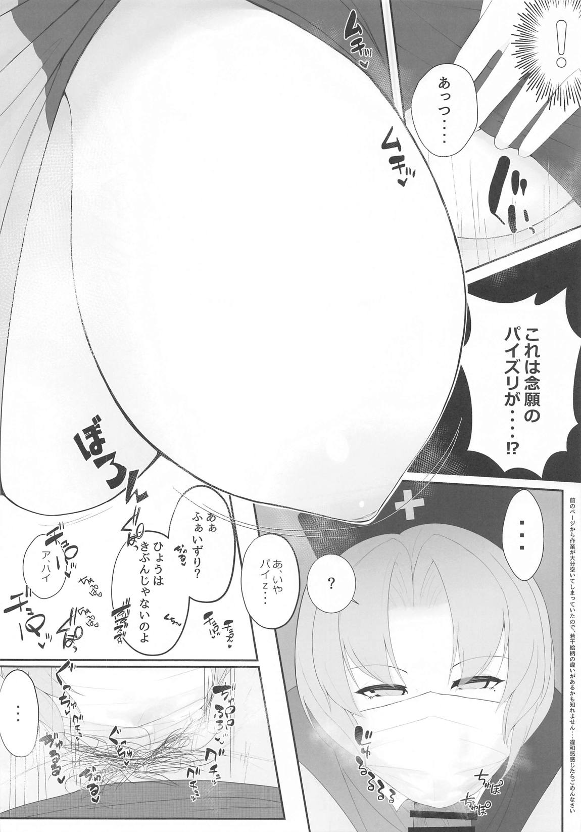 ムラムラは患者で。2 9ページ
