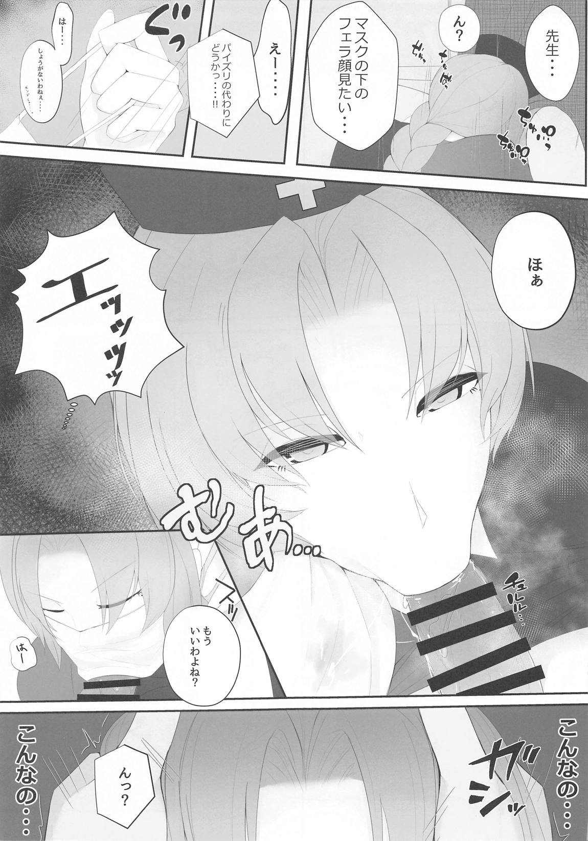 ムラムラは患者で。2 10ページ