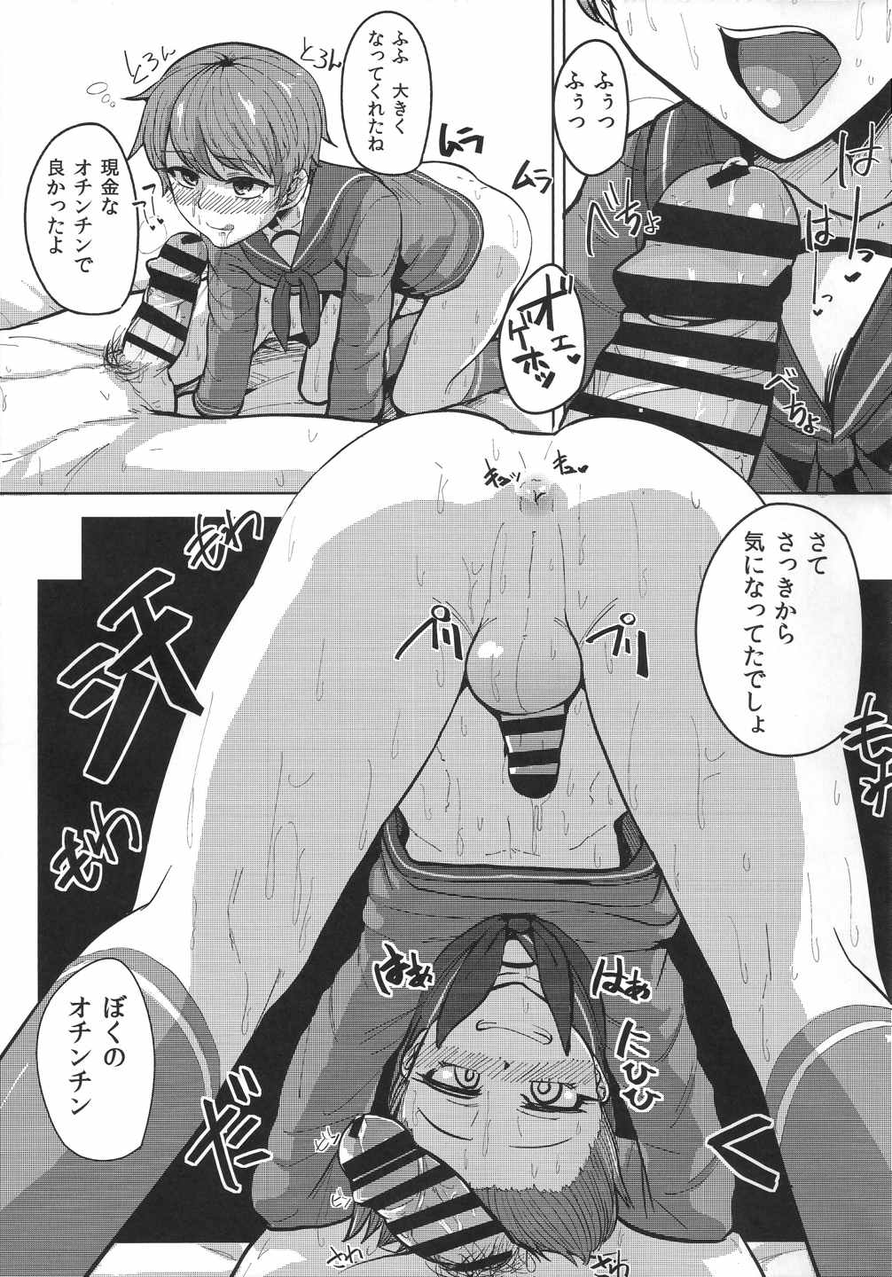 最上がちん娘建造する本 21ページ