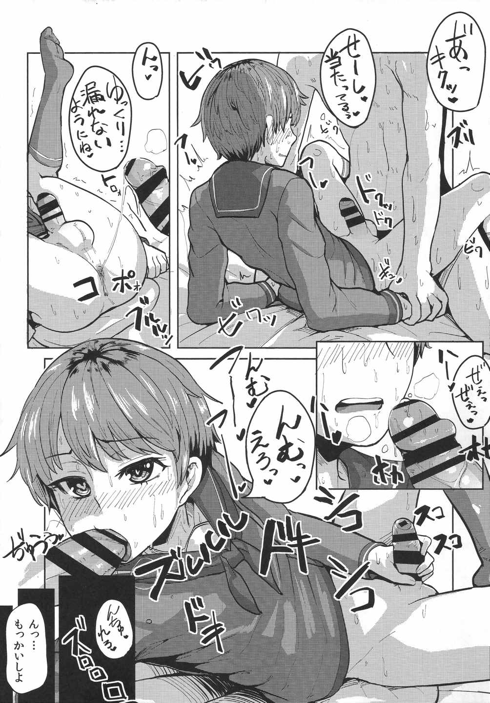 最上がちん娘建造する本 27ページ