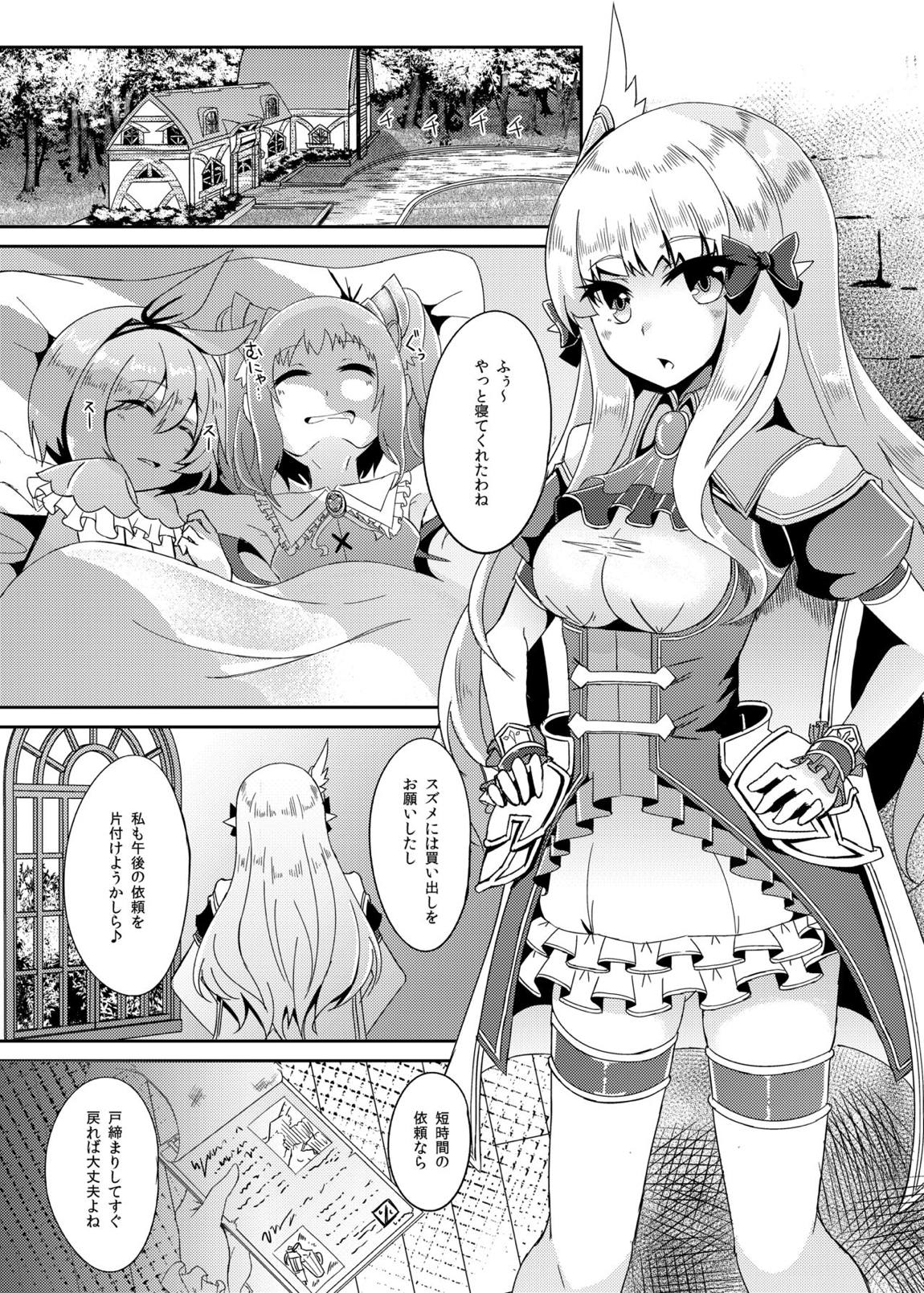 SAREN HARD 2ページ