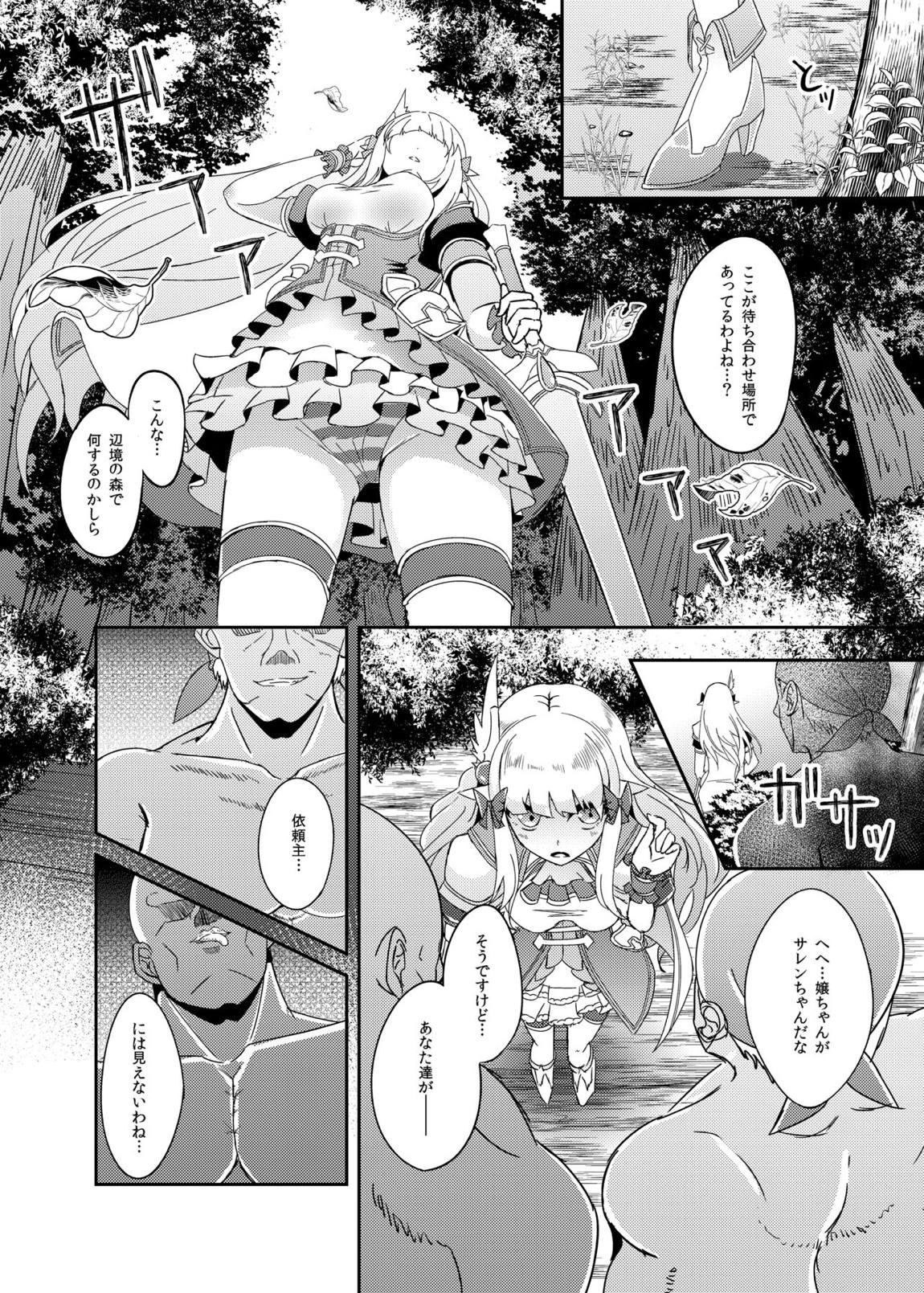SAREN HARD 3ページ