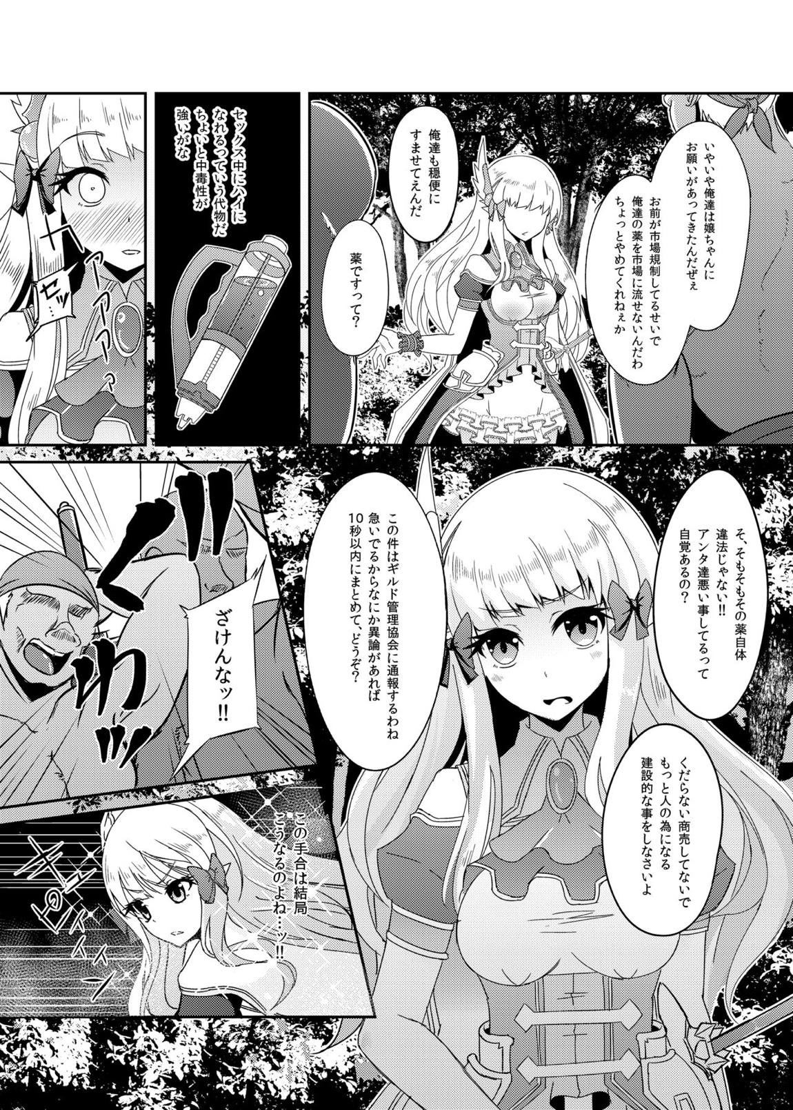 SAREN HARD 4ページ