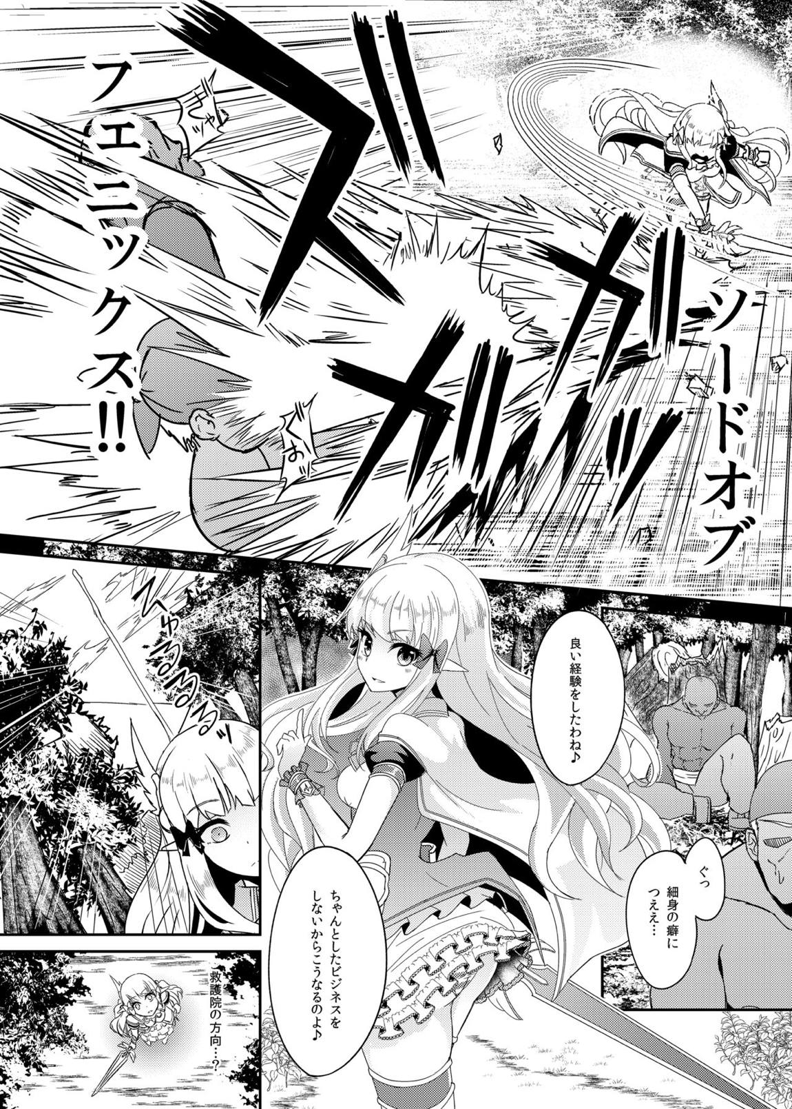 SAREN HARD 5ページ