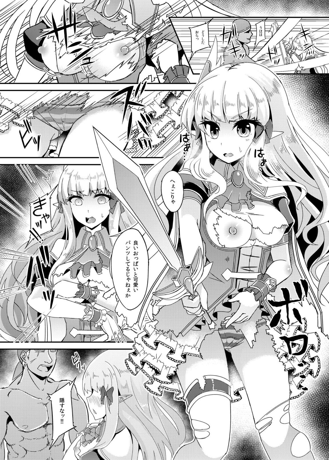 SAREN HARD 7ページ