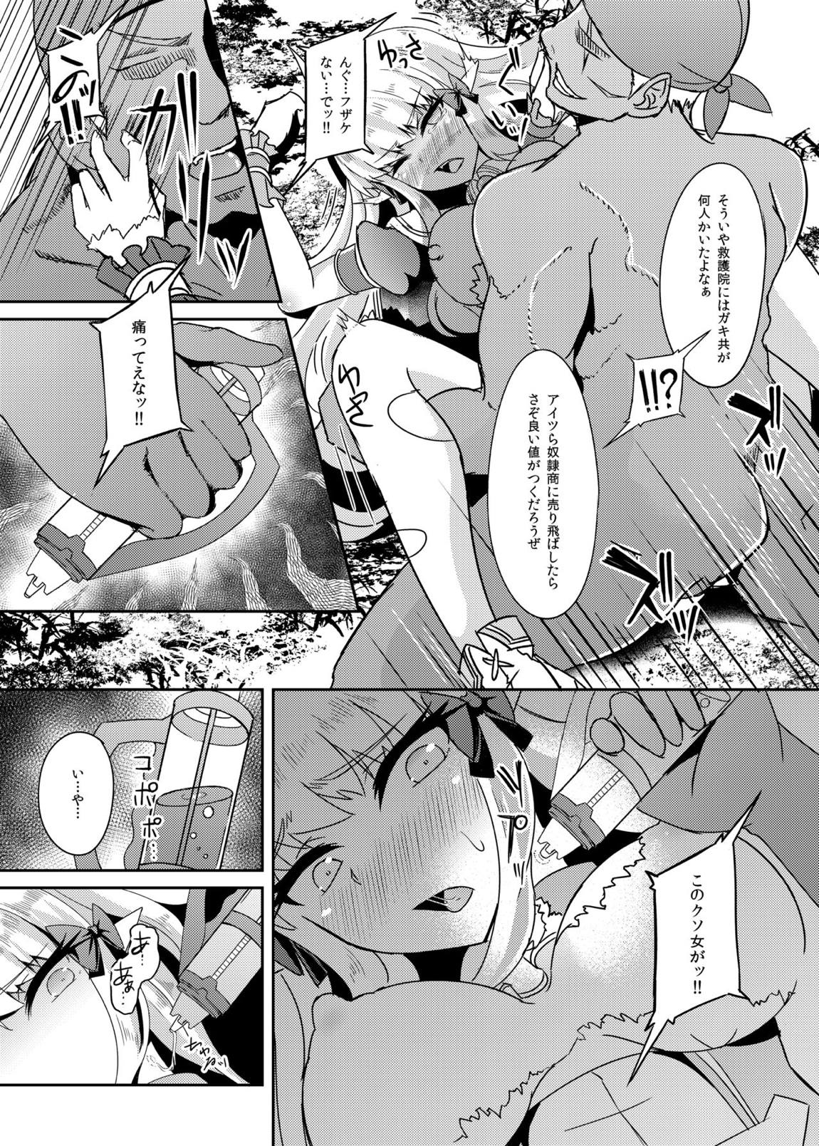 SAREN HARD 14ページ