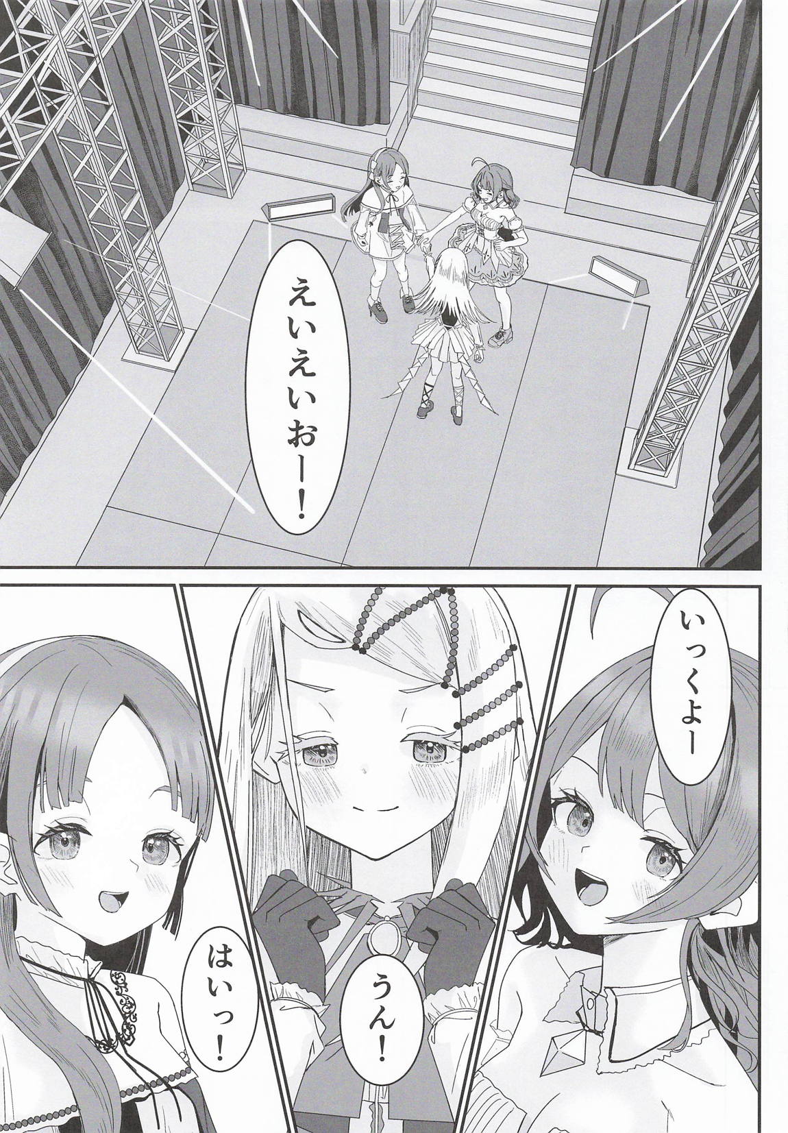 篠澤広はイチャつきたい2 2ページ