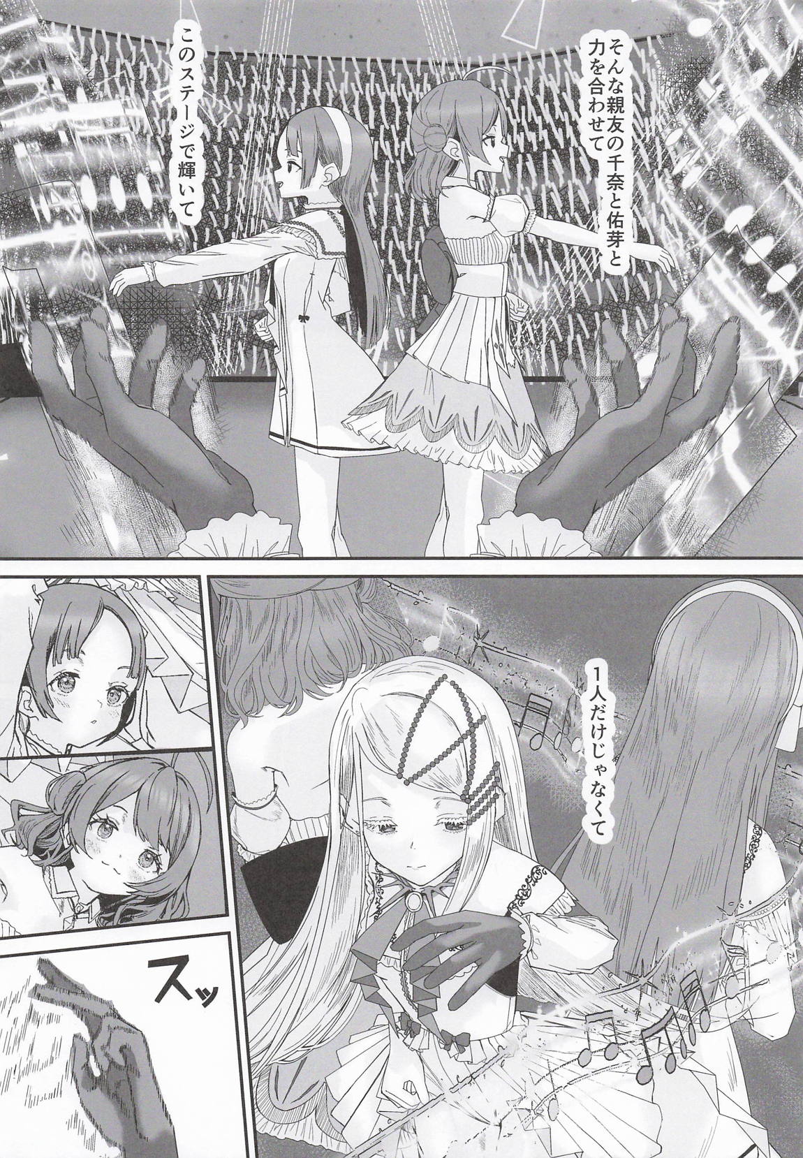 篠澤広はイチャつきたい2 7ページ