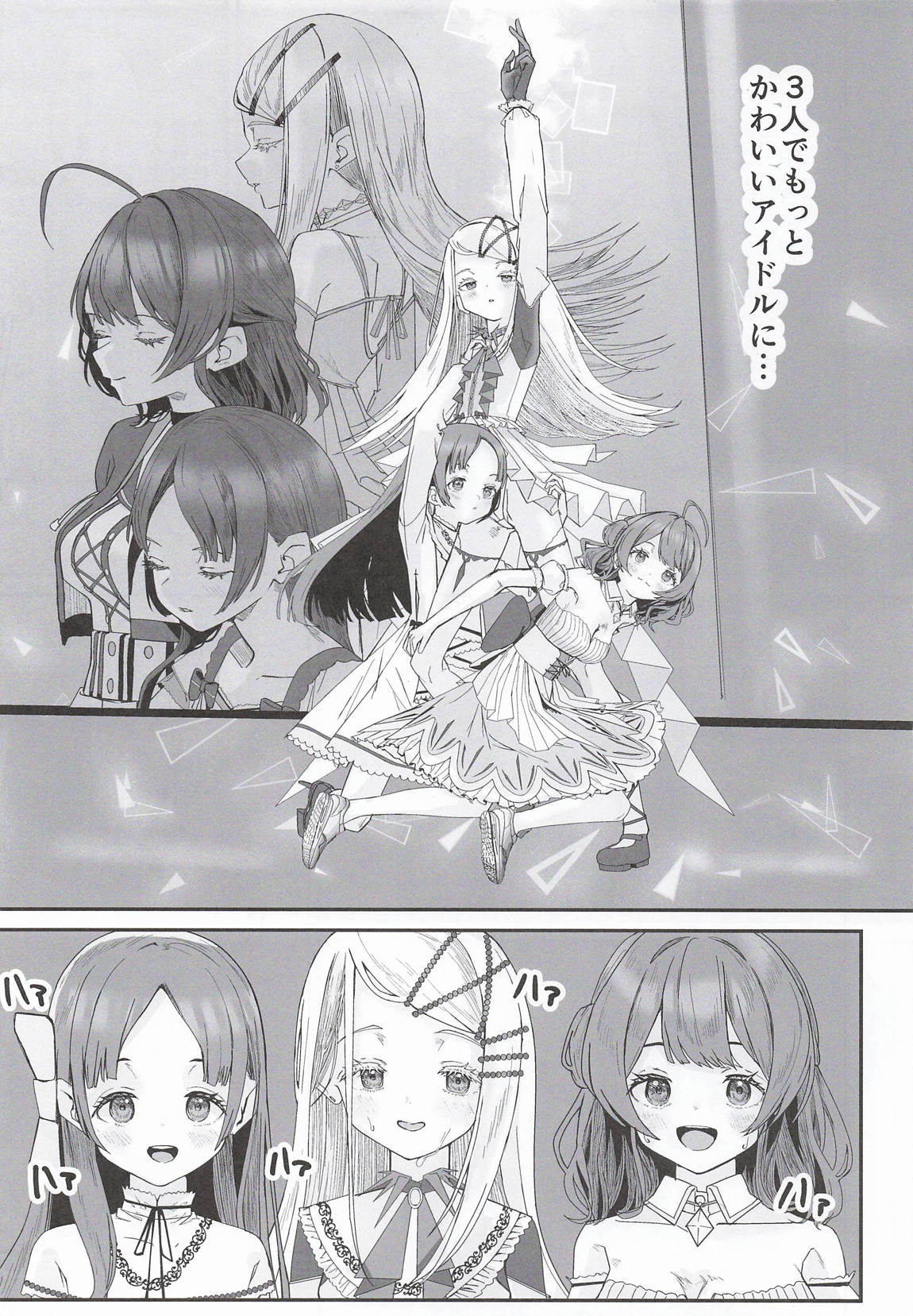篠澤広はイチャつきたい2 8ページ