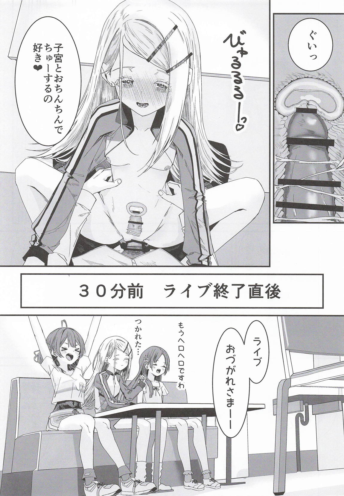 篠澤広はイチャつきたい2 10ページ