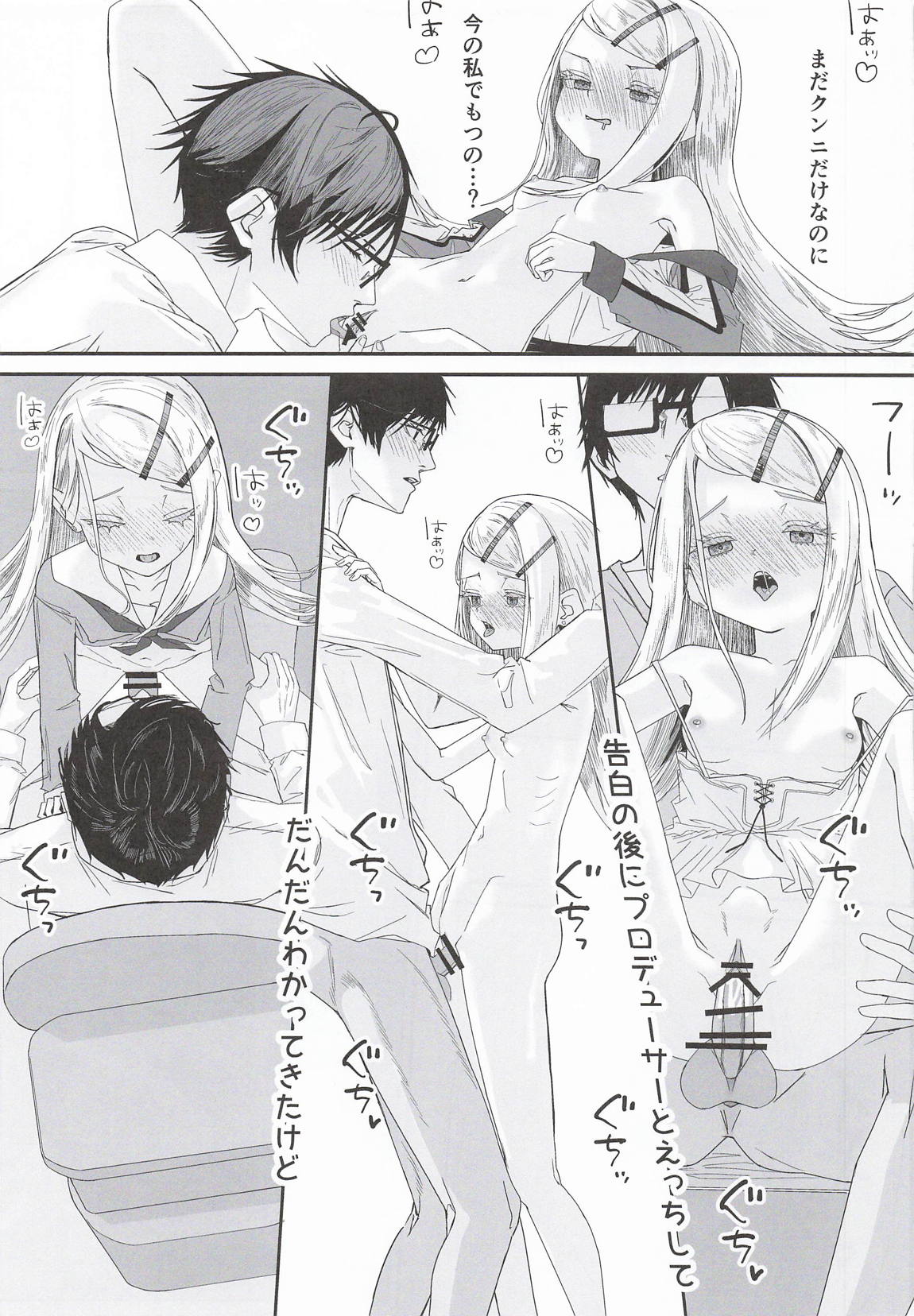 篠澤広はイチャつきたい2 16ページ