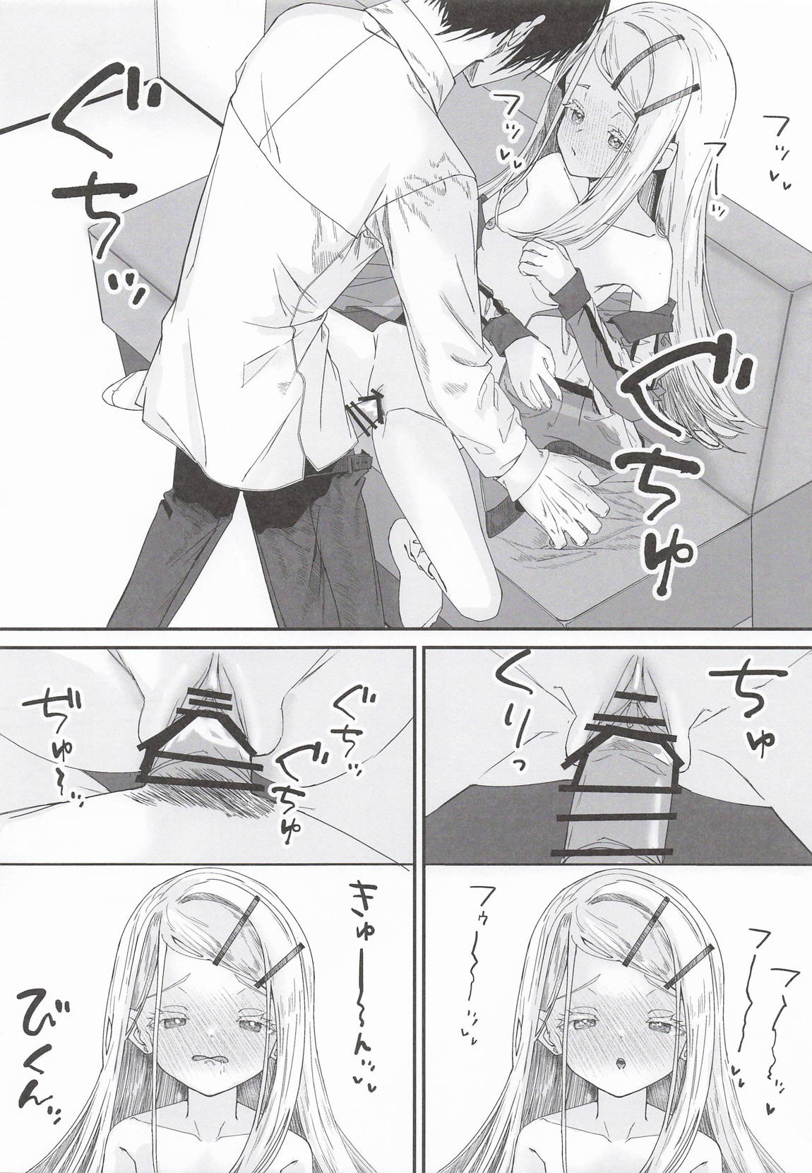 篠澤広はイチャつきたい2 19ページ