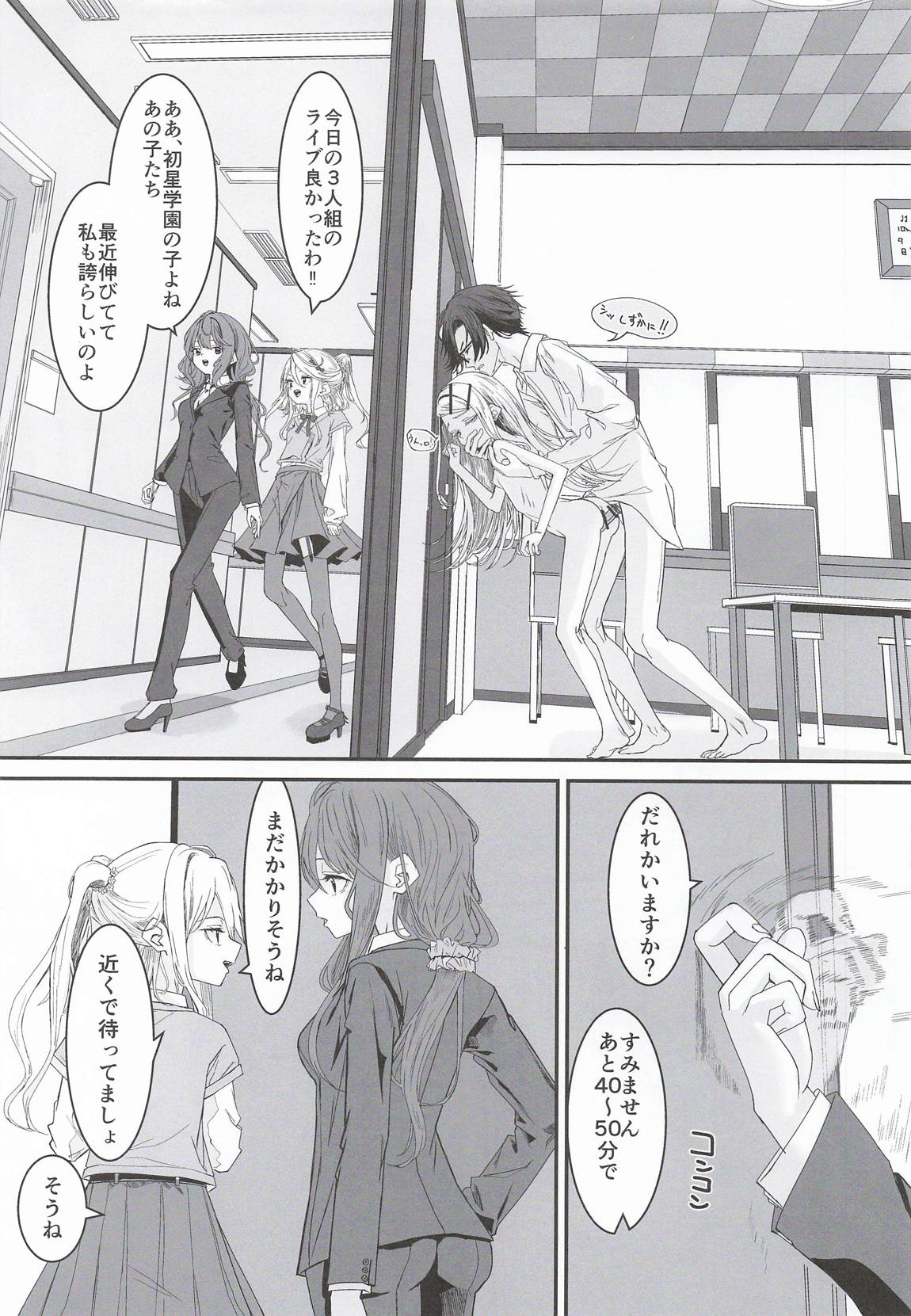 篠澤広はイチャつきたい2 26ページ