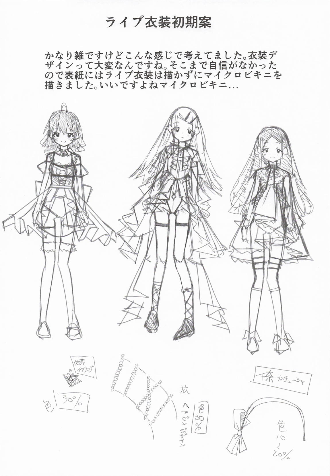 篠澤広はイチャつきたい2 37ページ