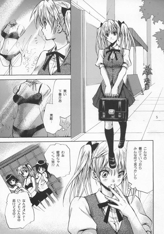School Colors 3ページ