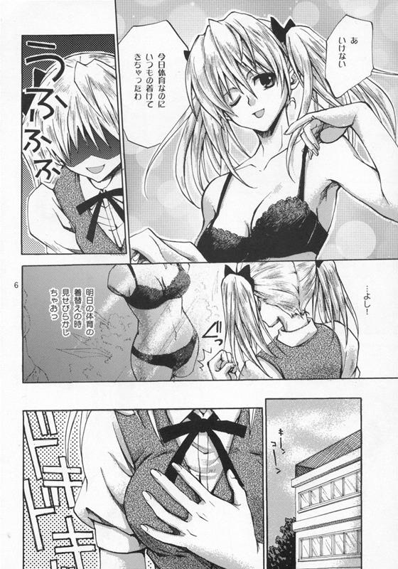 School Colors 4ページ