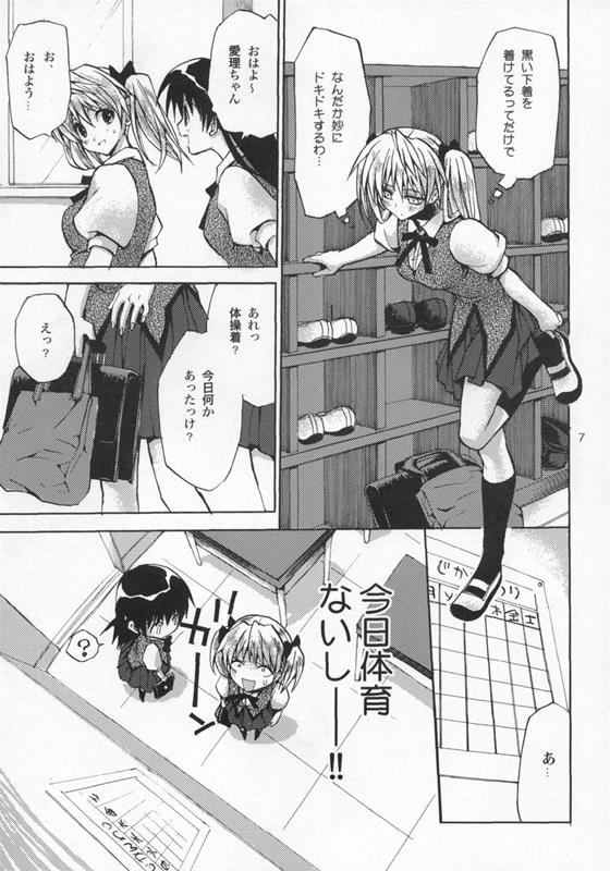 School Colors 5ページ