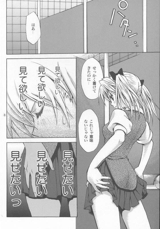 School Colors 6ページ