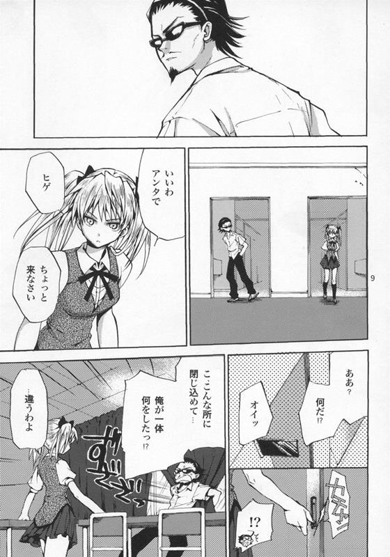 School Colors 7ページ