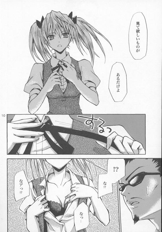 School Colors 8ページ