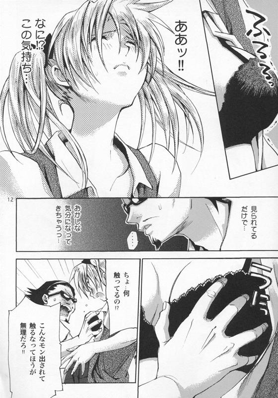 School Colors 10ページ