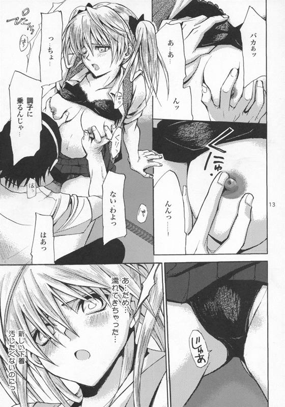 School Colors 11ページ