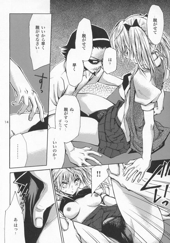 School Colors 12ページ