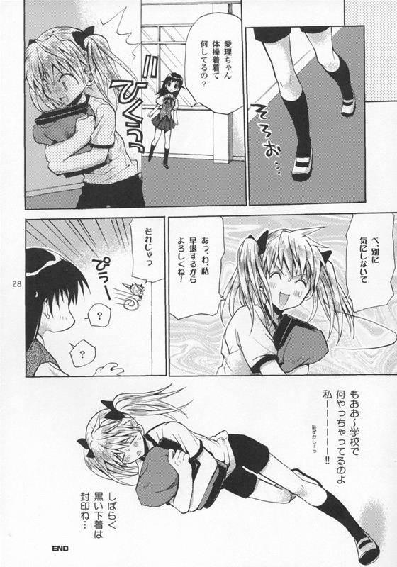 School Colors 26ページ