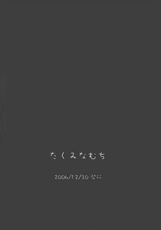 School Colors 27ページ