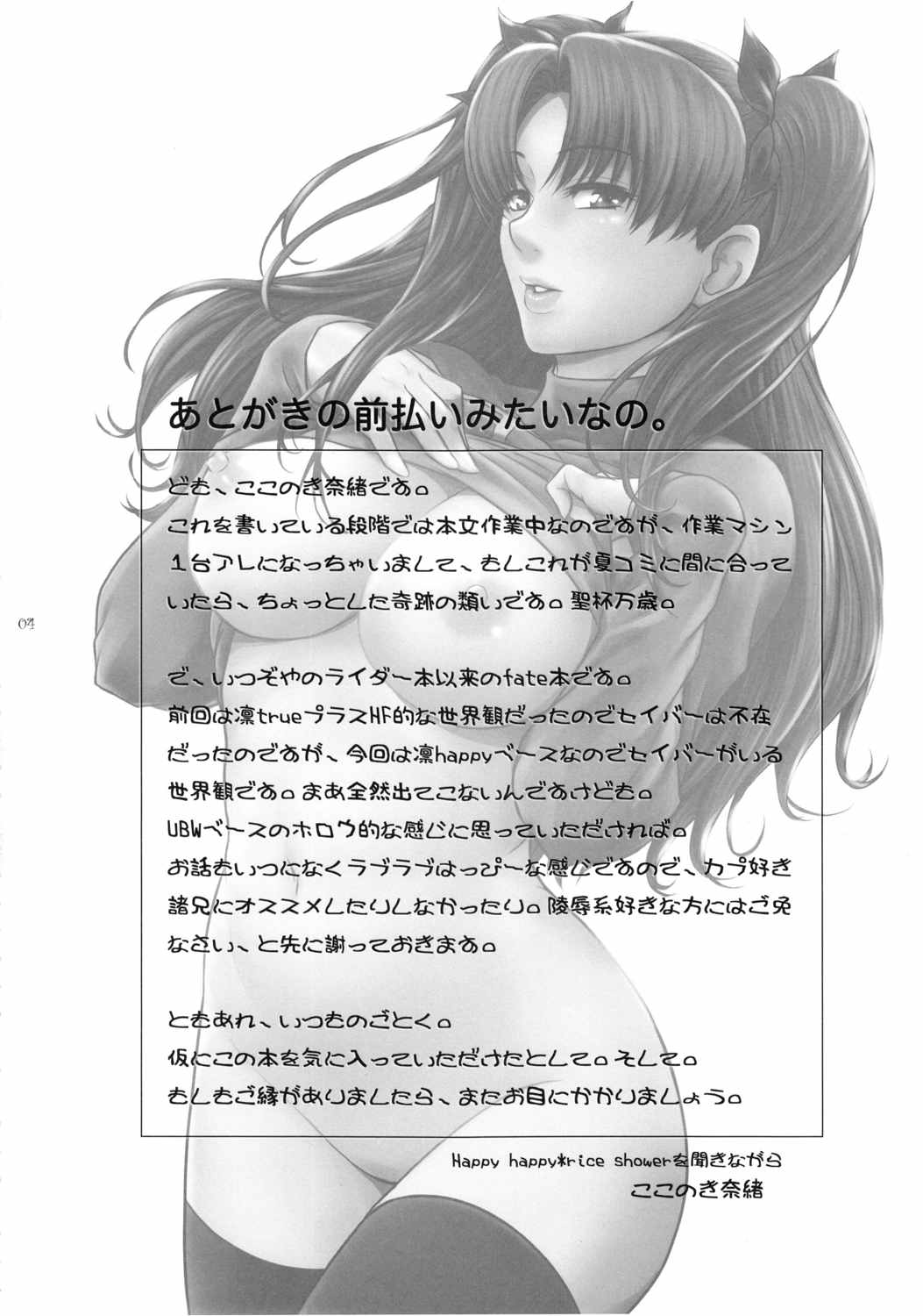 Unusual Bedtime Working 3ページ