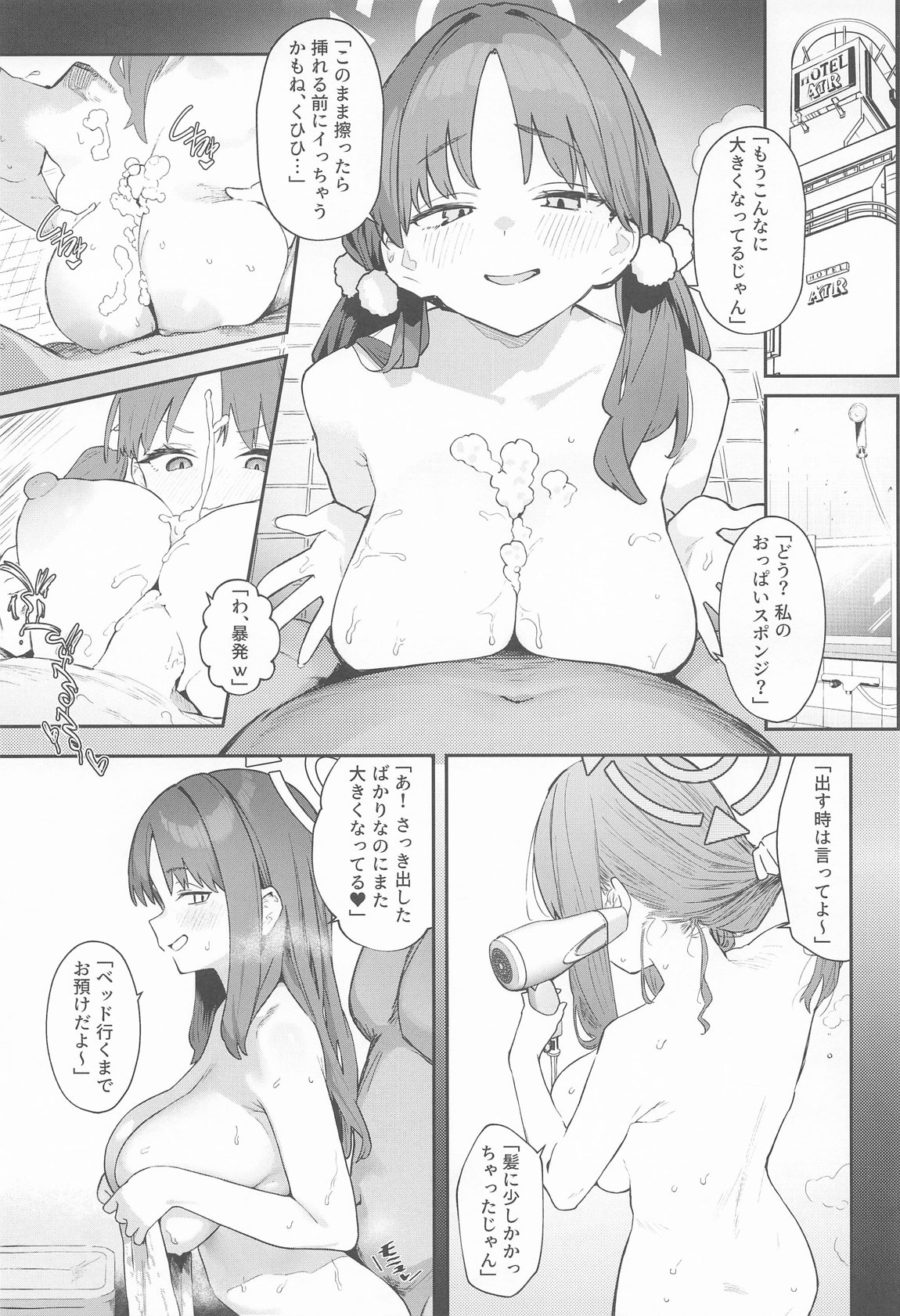 We Were Bought. 私たちは買われた。【後編】 2ページ