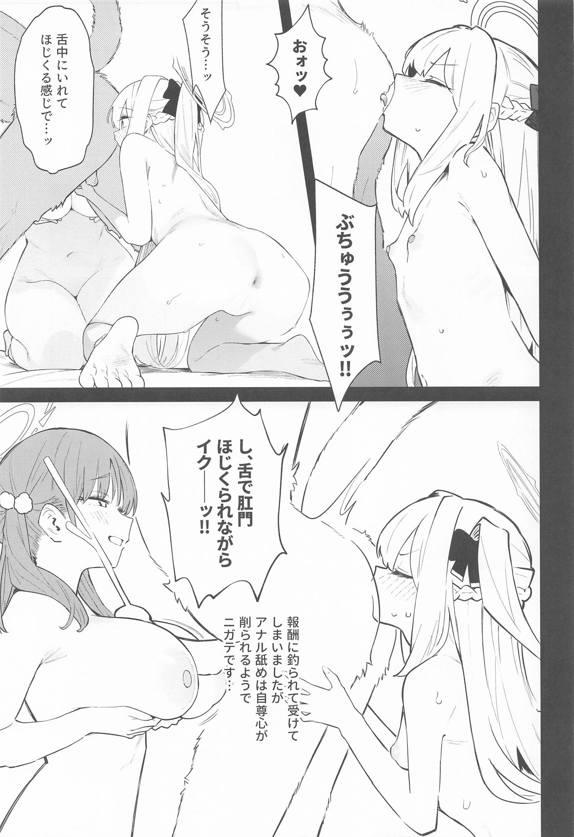 We Were Bought. 私たちは買われた。【後編】 22ページ