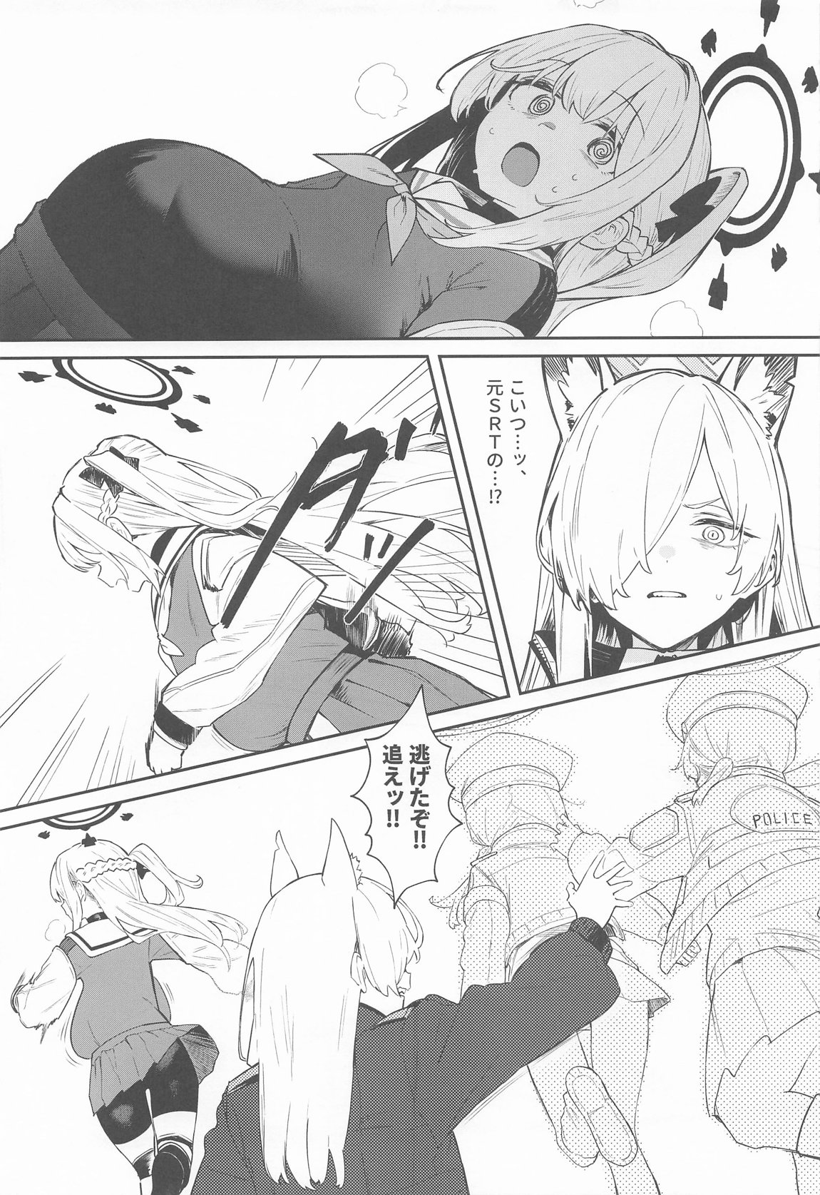 We Were Bought. 私たちは買われた。【後編】 40ページ