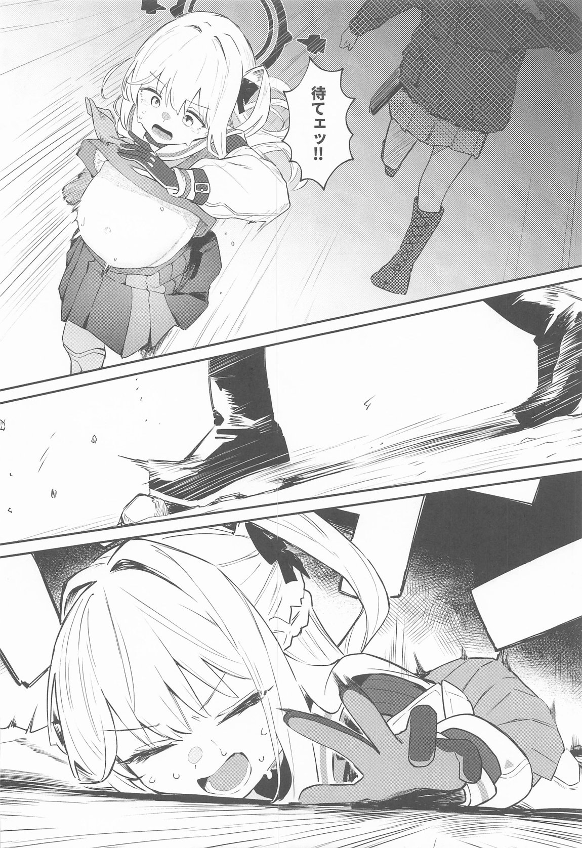 We Were Bought. 私たちは買われた。【後編】 41ページ