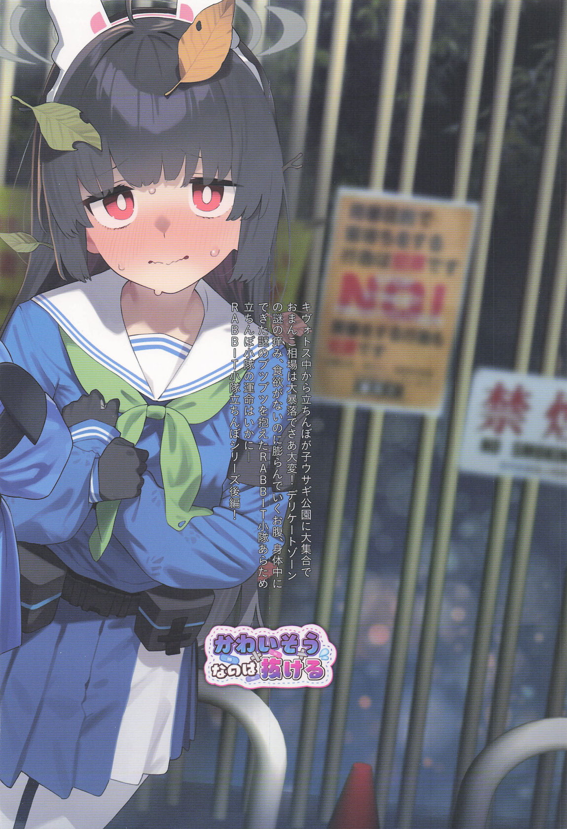 We Were Bought. 私たちは買われた。【後編】 46ページ