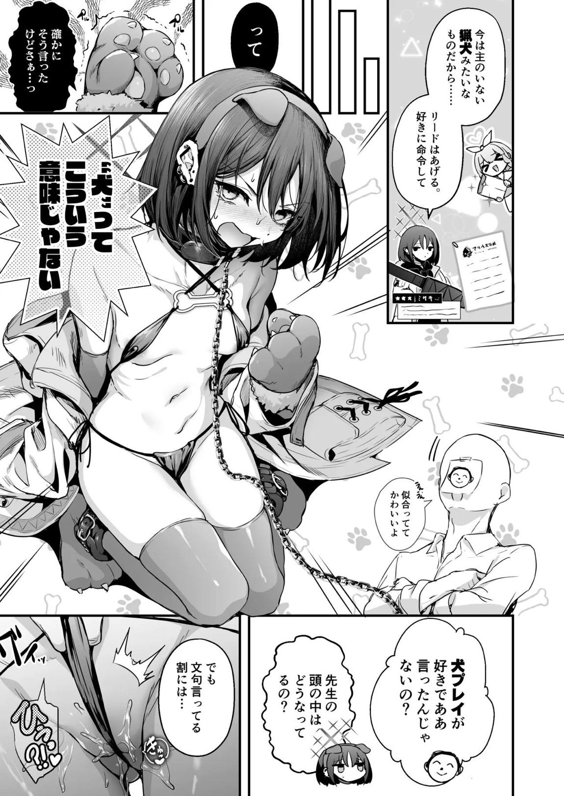 C107会場限定本 2ページ