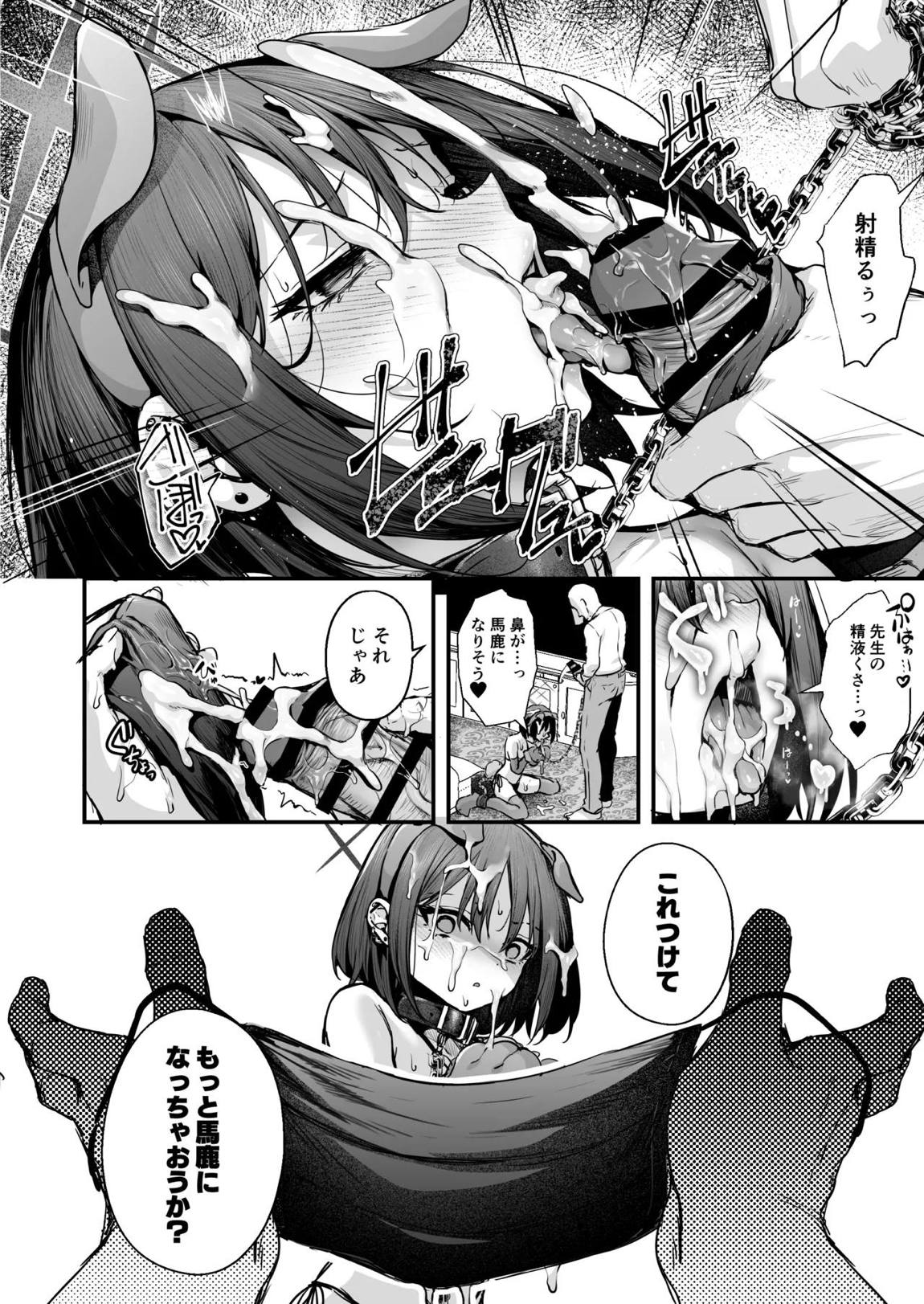 C107会場限定本 5ページ