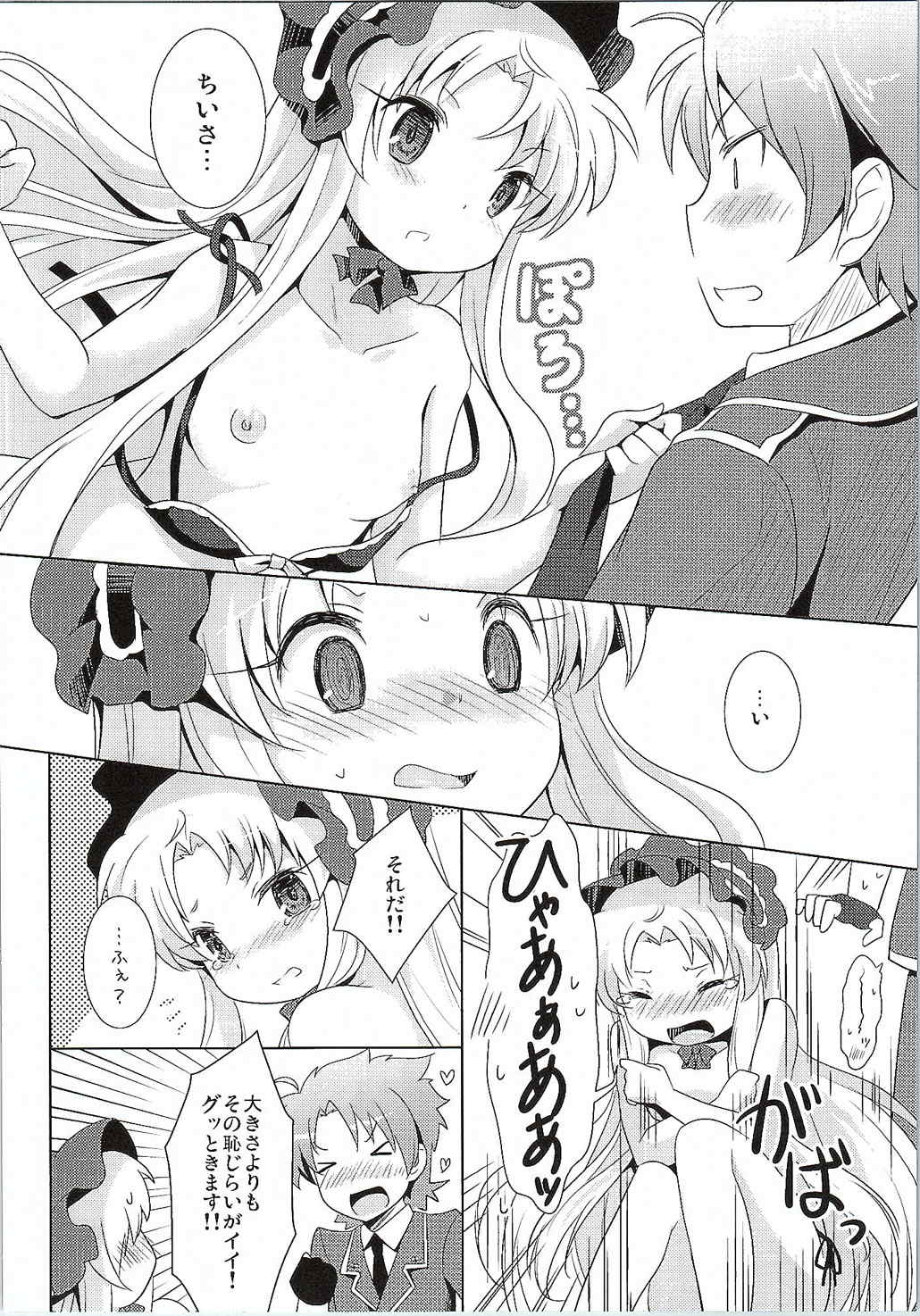 ブレイカーコンプレックス 7ページ
