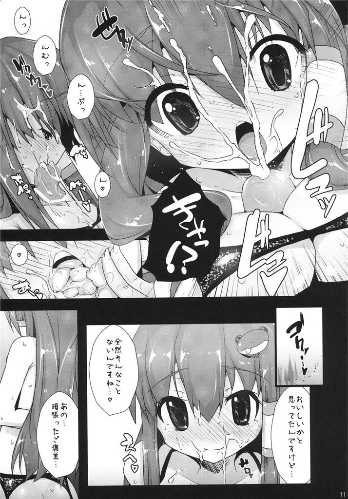 seed-02 10ページ
