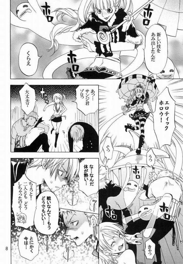 乱心パイレーツ～総集編～ 3ページ