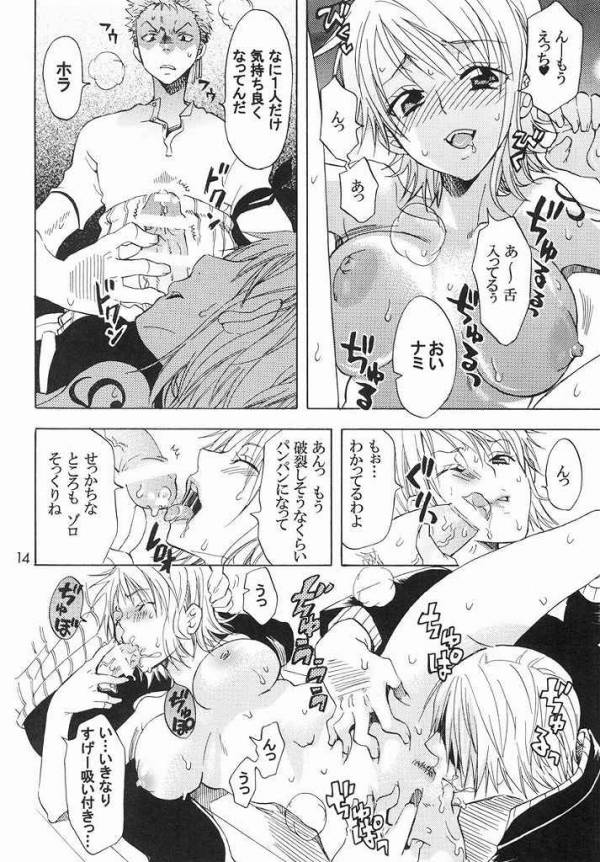 乱心パイレーツ～総集編～ 9ページ