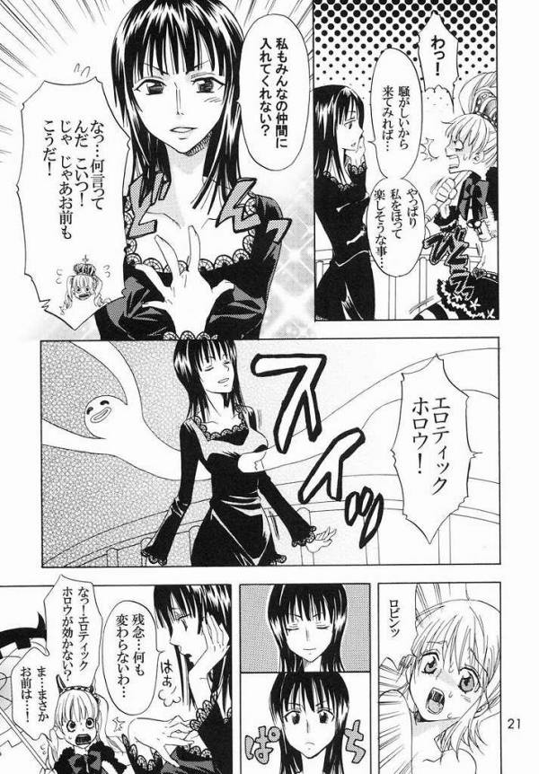 乱心パイレーツ～総集編～ 16ページ