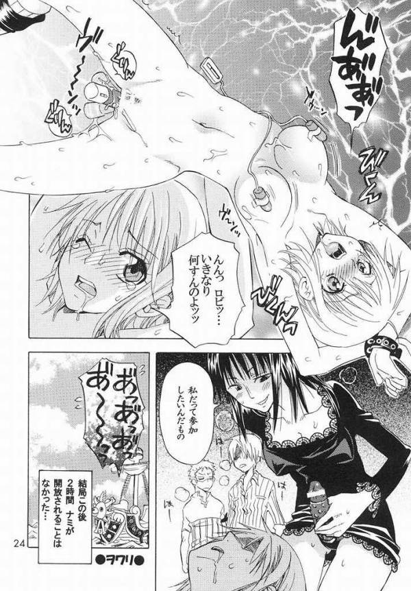 乱心パイレーツ～総集編～ 19ページ